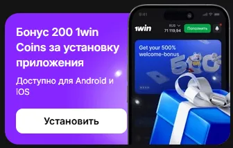 Скачать приложение